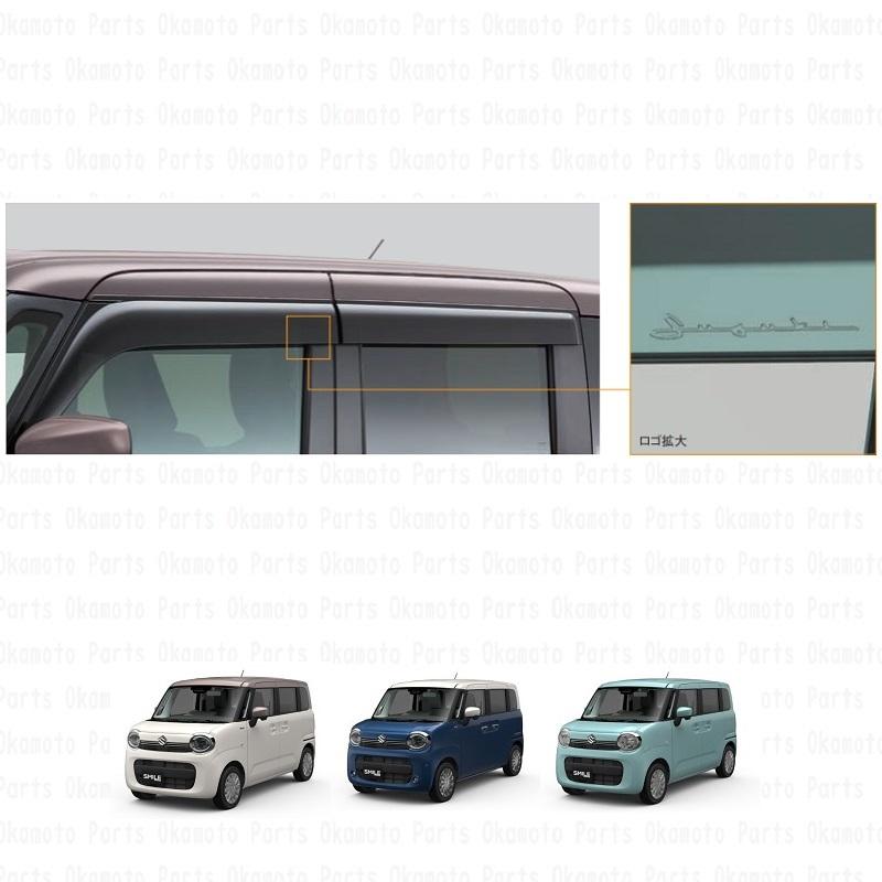 スズキ（SUZUKI） ワイドバイザー「スズキ純正用品」スマイルワゴンR