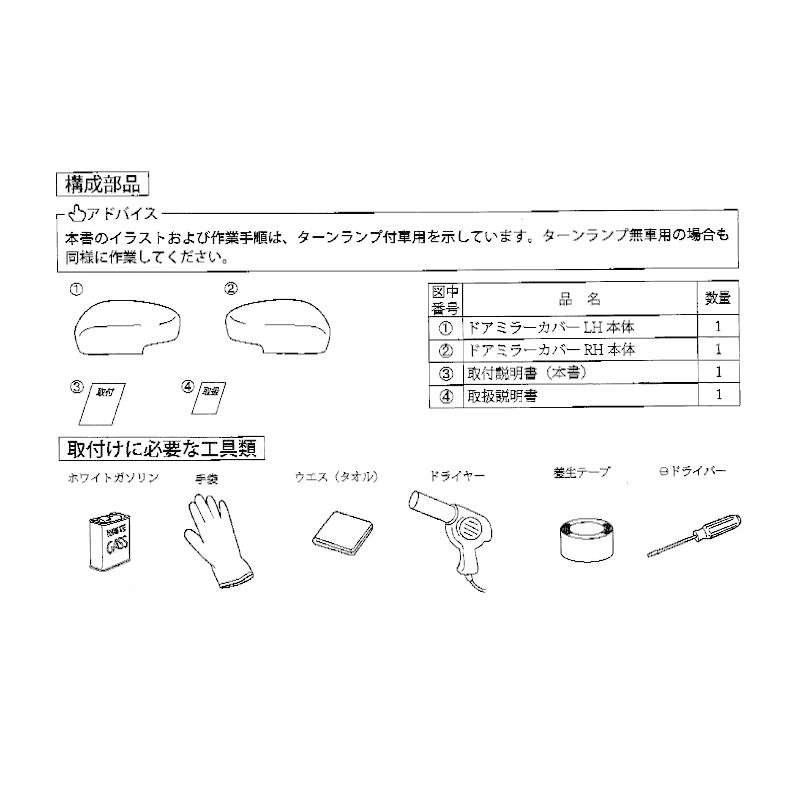 ワゴンR ドアミラーカバー（クロームメッキ）「スズキ純正用品」ワゴン