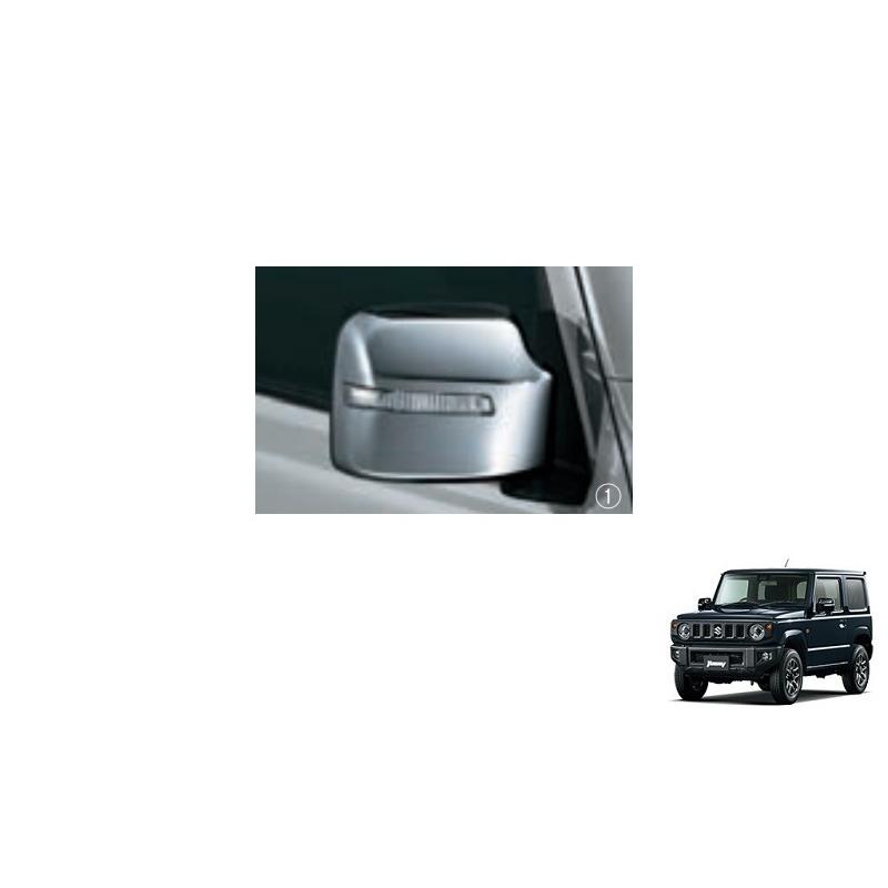 ジムニー　ドアミラーカバー(ターンランプ付 ジムニー ドアミラーカバー(LEDサイドターンランプ付きドアミラー用