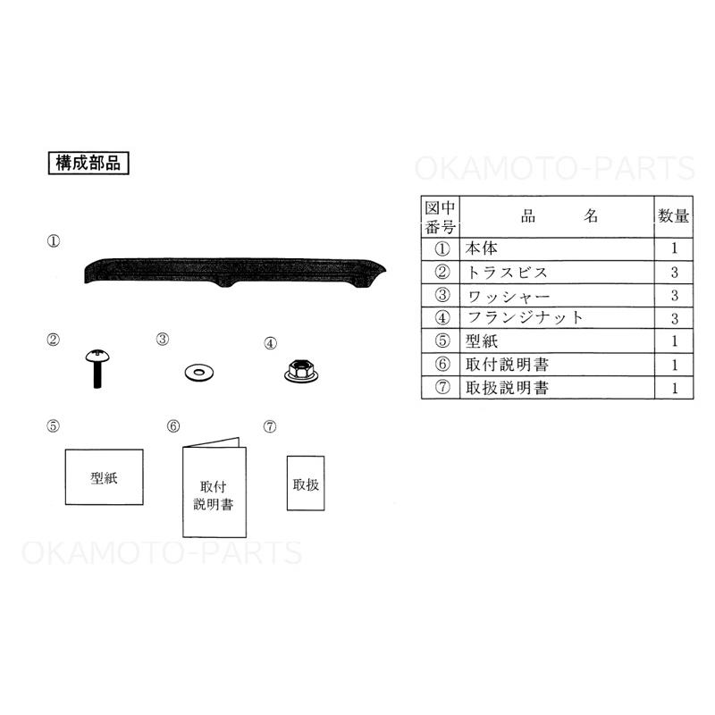 スペーシア ((ZT)リヤバンパーアンダーガーニッシュ「スズキ純正用品