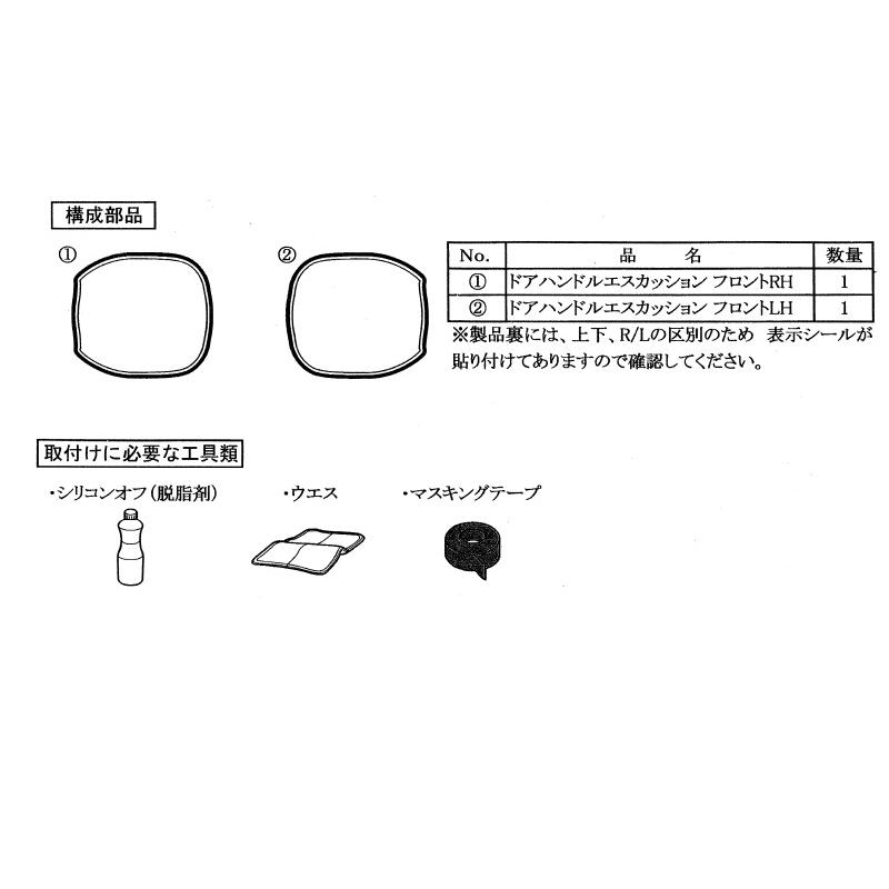 スイフト (T)フロントドアハンドルエスカッション(カーボン調)左右分