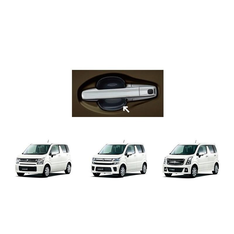 専用品 ワゴンR ドアハンドルエスカッション(カーボン調)4枚セット「スズキ