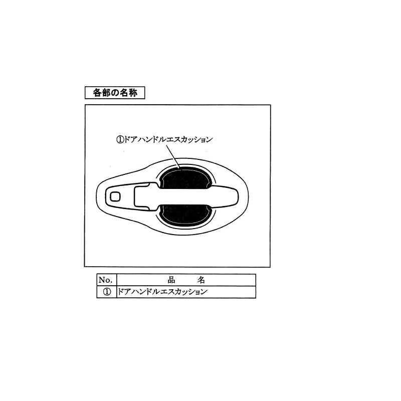 ワゴンR ((UT)ドアハンドルエスカッション(カーボン調)4枚セット
