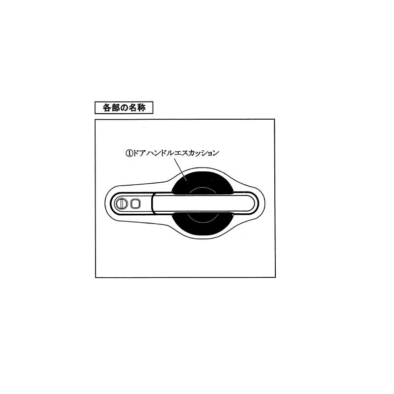 クロスビー ドアハンドルエスカッション(カーボン調樹脂/1台分セット