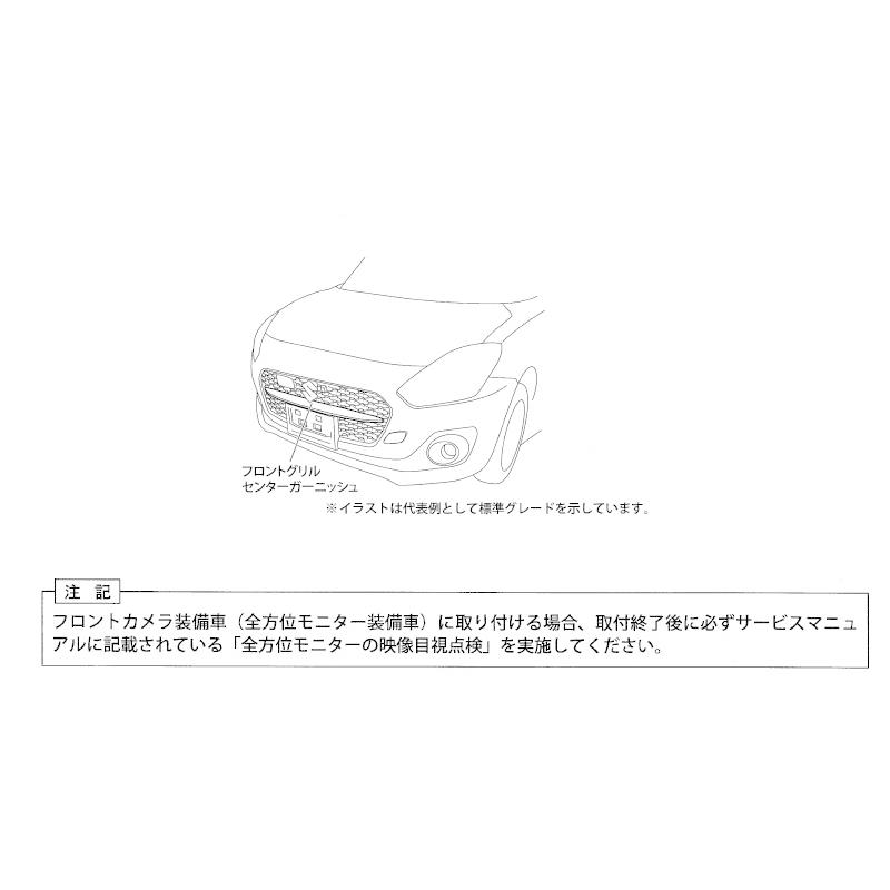 スイフト (ZTN)フロントグリルセンターガーニッシュ(バーニング スイフト (ZTN)フロントグリルセンターガーニッシュ(バーニング