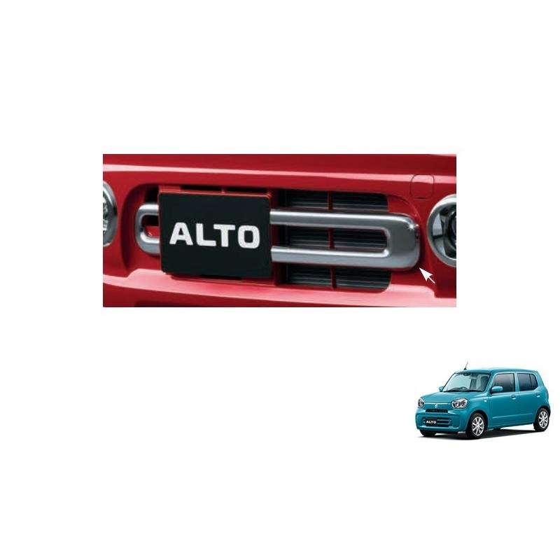 フロントバンパーガーニッシュ「スズキ純正用品」アルト HA37S