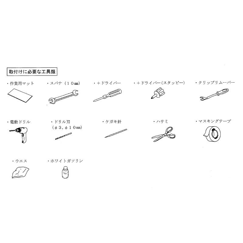 スペーシア (YT)ヘッドランプアンダーガーニッシュ(左右分