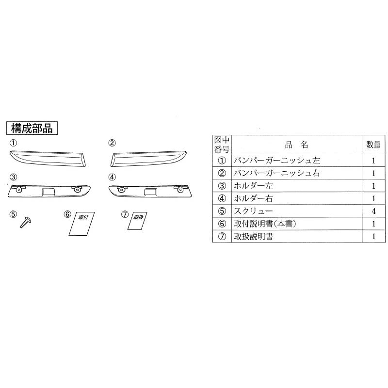 スズキ バンパーガーニッシュ 83940-79R31-0PG スズキ（SUZUKI） (ZT)リヤバンパーガーニッシュ(クロームメッキ)リヤ