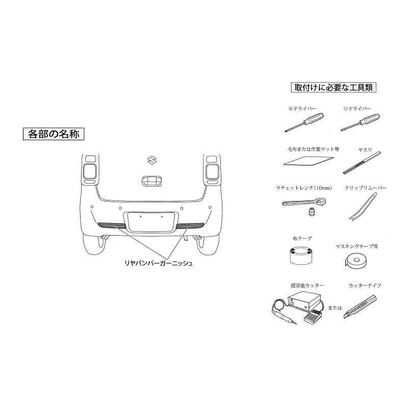 スズキ（SUZUKI） (ZT)リヤバンパーガーニッシュ(クロームメッキ)リヤ