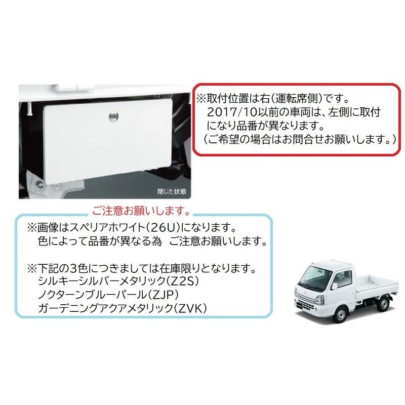 キャリイ (XT))ツールロッカー(シルキーシルバーメタリック Z2S