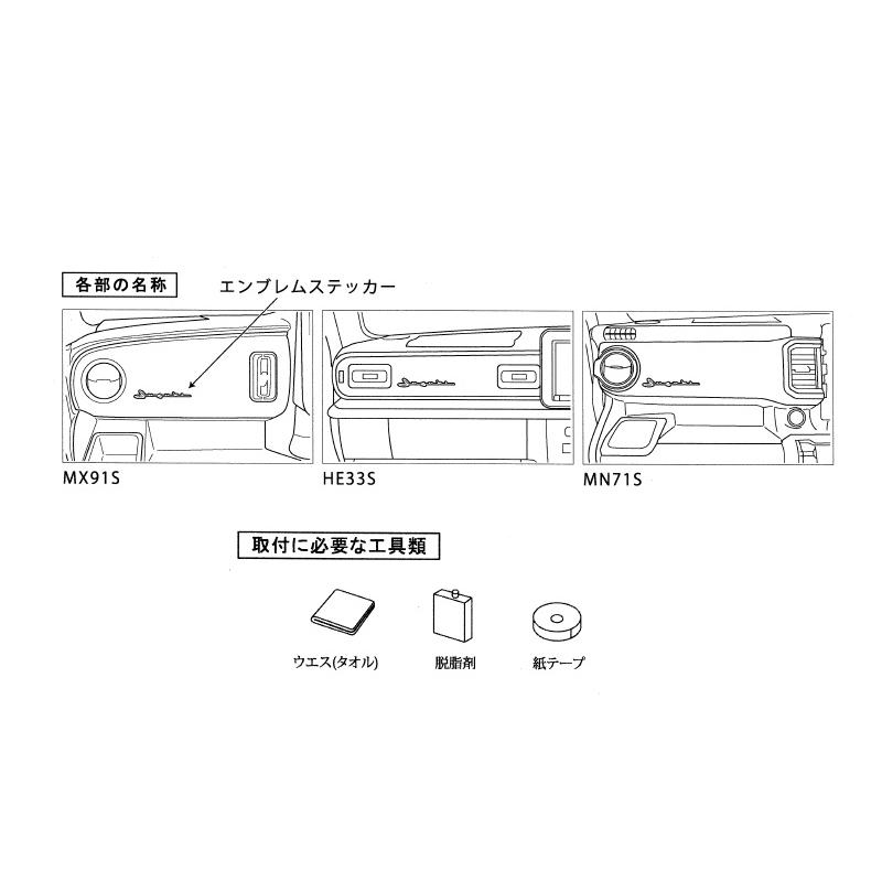 クロスビー (T)エンブレムステッカー(Suzuki筆記体ロゴ