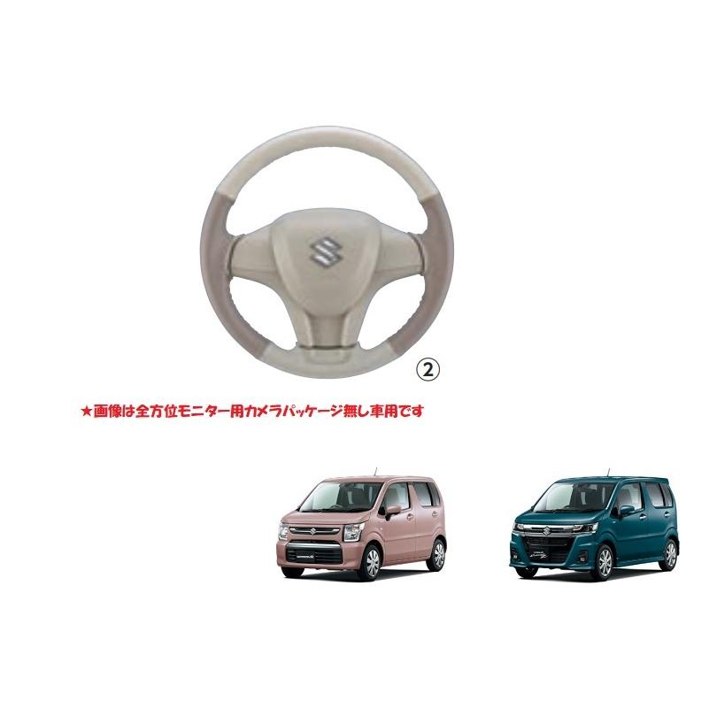 SUZUKI 純正 ステアリングホイールセット ドアミラー セットワゴンR ワゴンR ((T)本革ステアリングホイールカバー(ベージュ/ブラウン