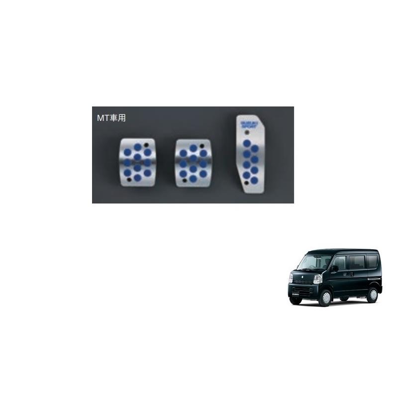 エブリイワゴン (T)アルミペダルセット(MT車用)新品番99144-64P12