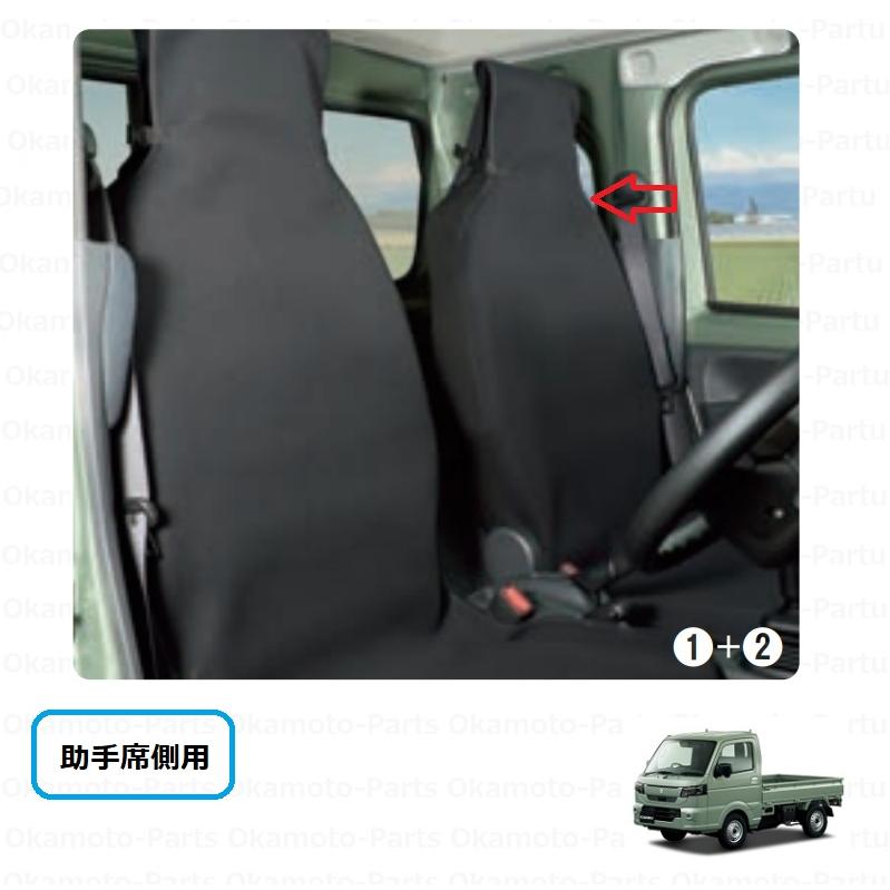 HIACE助手席用ダクトカバー (イラスト無し、蓋付、PA600アダプタセット) キャリイ 防水シートカバー（助手席用）「スズキ純正用品」キャリィ