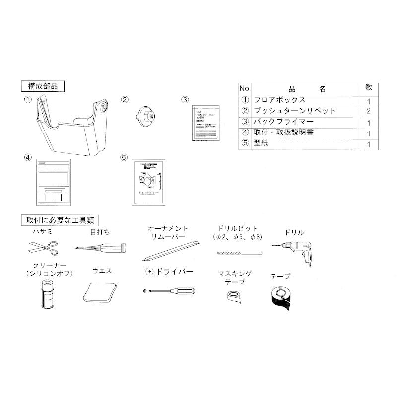 ハスラー (198T)フロアボックス「スズキ純正用品」ハスラー MR52S