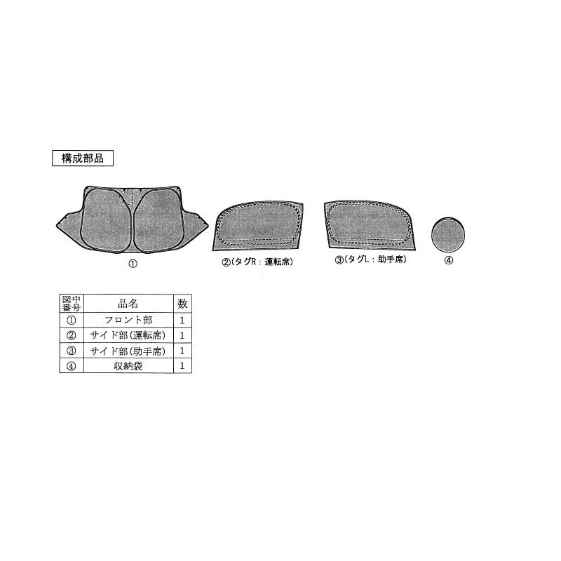 スズキ純正 フロントプライバシーシェード (メッシュ) 99140-83S00 スズキ(純正) フロントプライバシーシェード(メッシュ付き) の