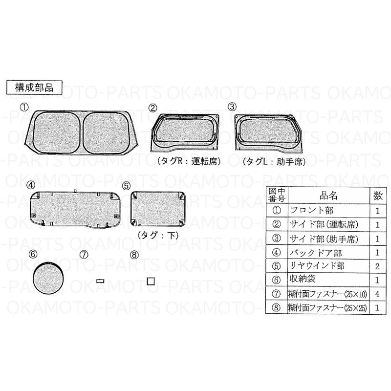 ジムニー (26T))プライバシーシェード(メッシュ付き)1台分6枚セット