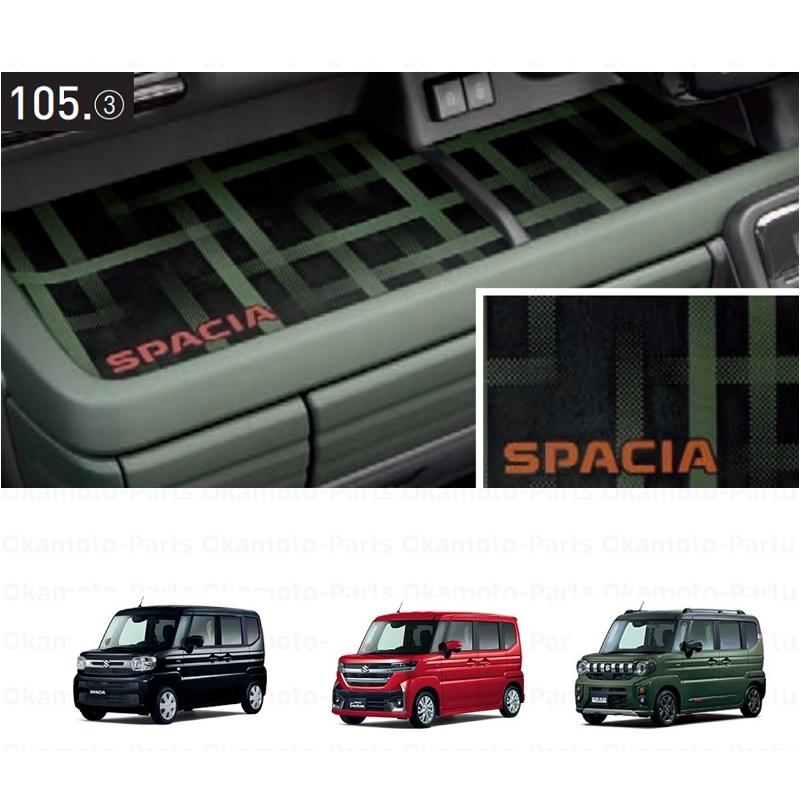 スペーシア (T)インパネトレーマット/グリーン(助手席用)「スズキ純正
