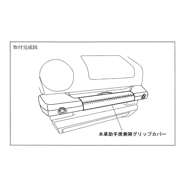 ジムニー (T)本革助手席乗降グリップカバー(ブラック)「スズキ ジムニー (T)本革助手席乗降グリップカバー(ブラック)「スズキ