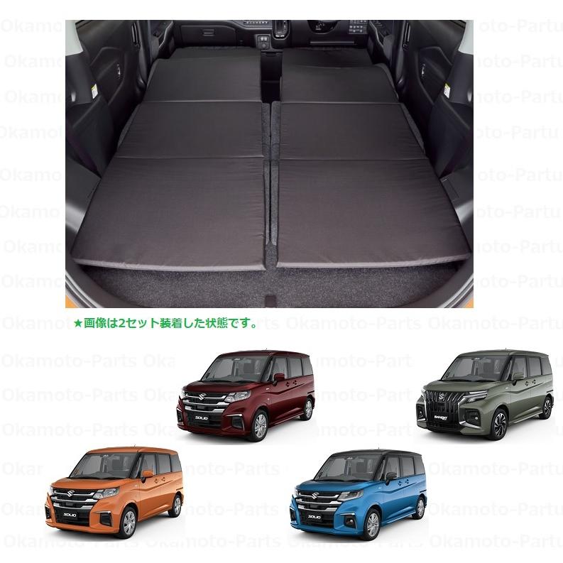 ソリオ (XT)リラックスクッション(1セット分)「スズキ純正用品」ソリオ