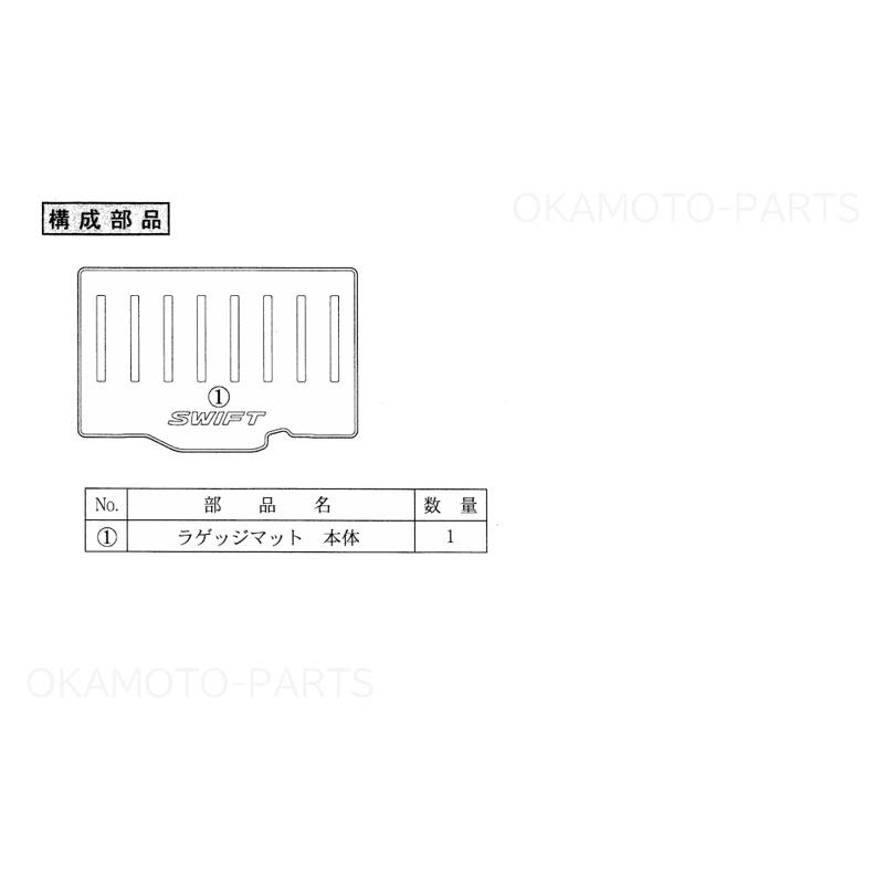スイフト (PUT)ラゲッジマット(ジュータン)「スズキ純正用品