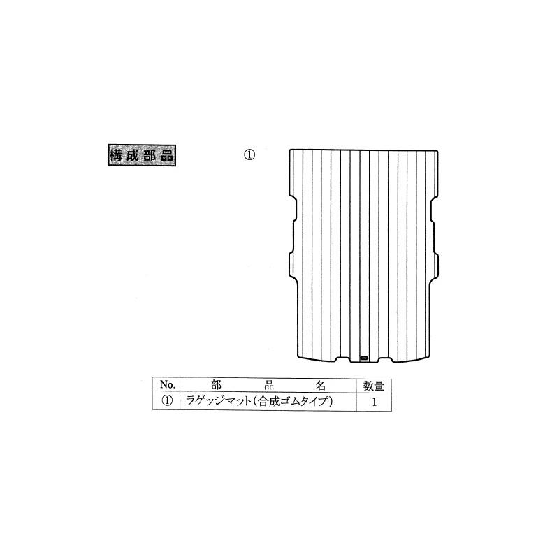 スペーシア (ZUT)ラゲッジマット(合成ゴムタイプ)「スズキ純正用品