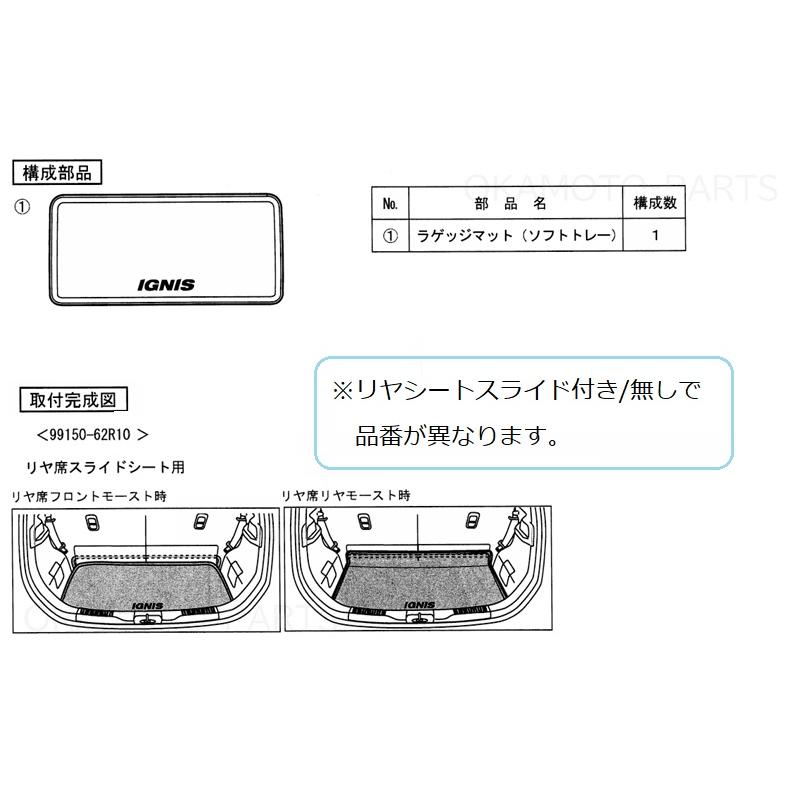 スズキ（SUZUKI） (13T)ラゲッジマット ソフトトレー(HYBRID