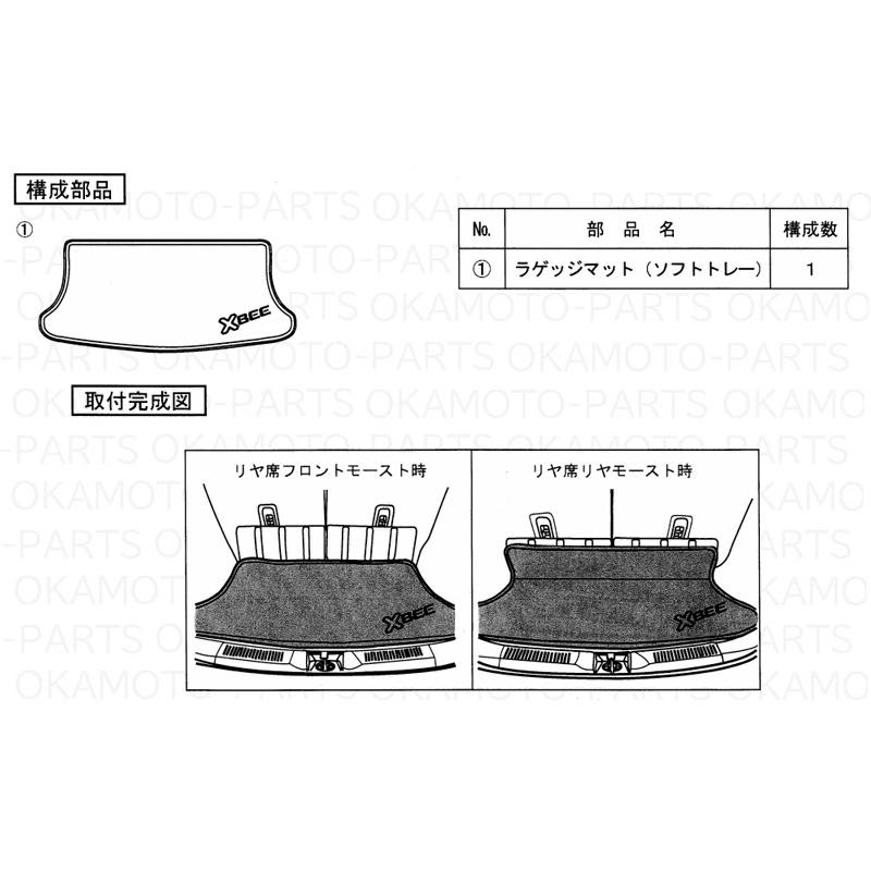 クロスビー (26T))ラゲッジマット(ソフトトレー) 「スズキ純正用品