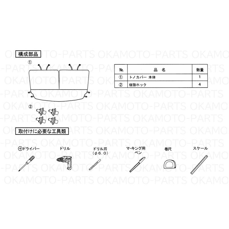 クロスビー (NIT)トノカバー「スズキ純正用品」 クロスビー MN71S
