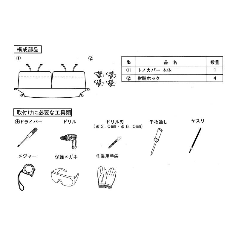 (ZUT)トノカバー「スズキ純正用品」ソリオ/バンディット MA27S/MA37S/MA47S｜okamoto-p｜03