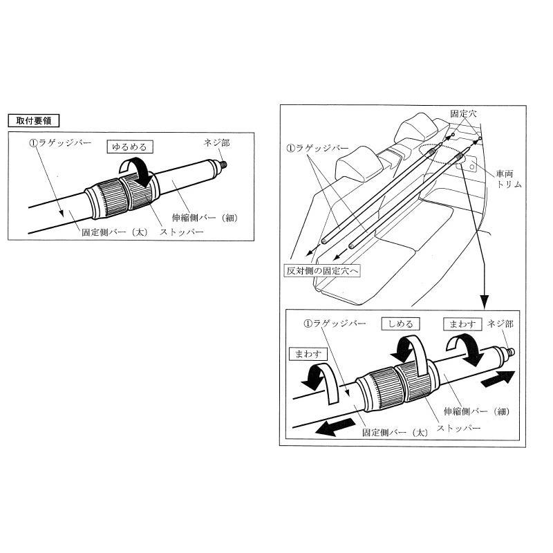 (ZT)ラゲッジバー(２本セット)「スズキ純正用品」ハスラー　MR52S/MR92S｜okamoto-p｜05