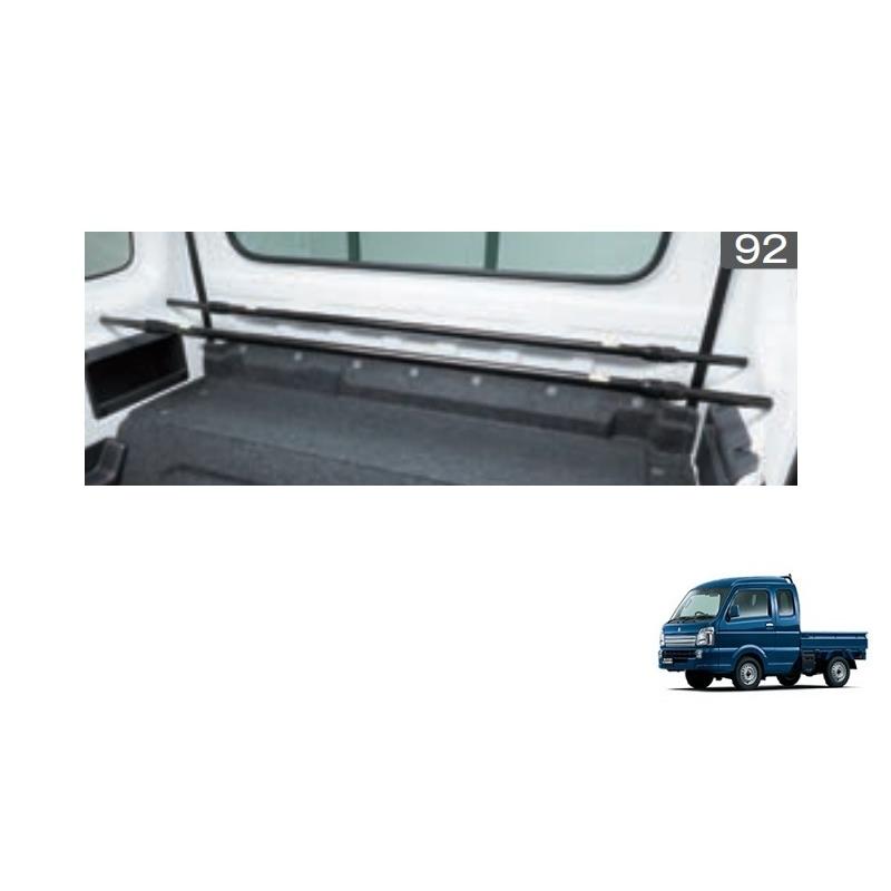 キャリイ ラゲッジバー（2本セット）「スズキ純正用品」スーパー