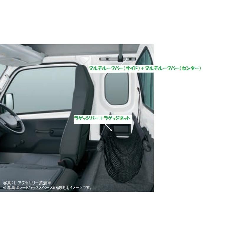 キャリイ ラゲッジバー（2本セット）「スズキ純正用品」スーパー