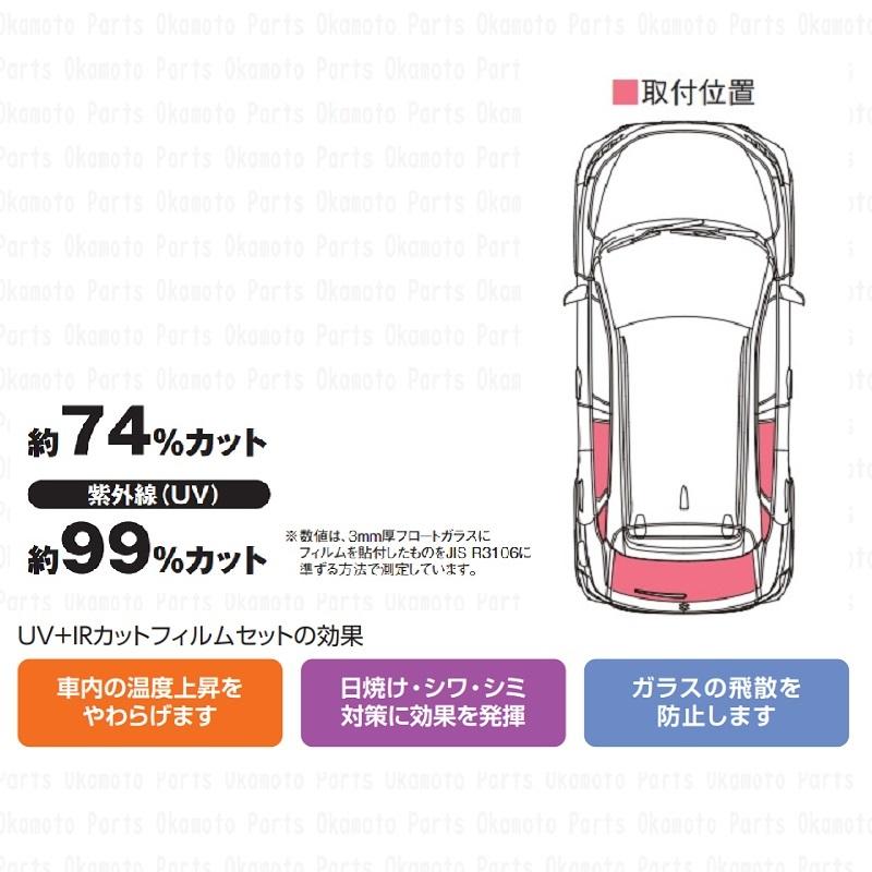 スズキ（SUZUKI） UV+IRカットフィルムセット「スズキ純正用品