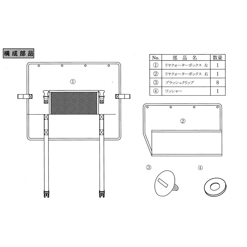 ジムニー (LT)リヤクォーターボックス(左右セット)「スズキ純正用品