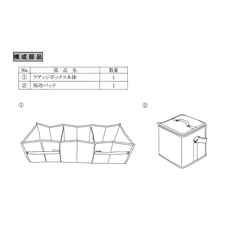 スペーシア ラゲッジボックス（保冷バッグ付)「スズキ純正用品