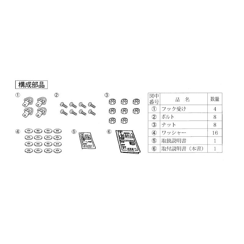 エブリイワゴン ((T)荷室フック(4個セット)「スズキ純正用品」エブリィ