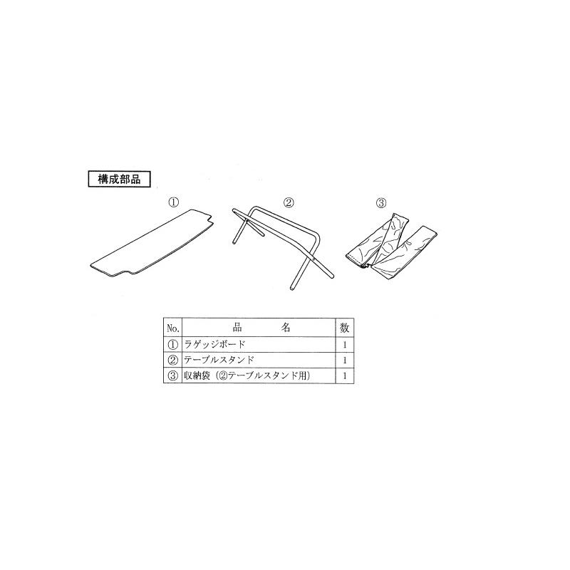 ハスラー (YT)ラゲッジボード「スズキ純正用品」ハスラー MR52S ハスラー (YT)ラゲッジボード「スズキ純正用品」ハスラー MR52S