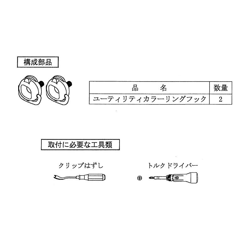 スペーシア ユーティリティカラーリングフック（ピンク/2個セット