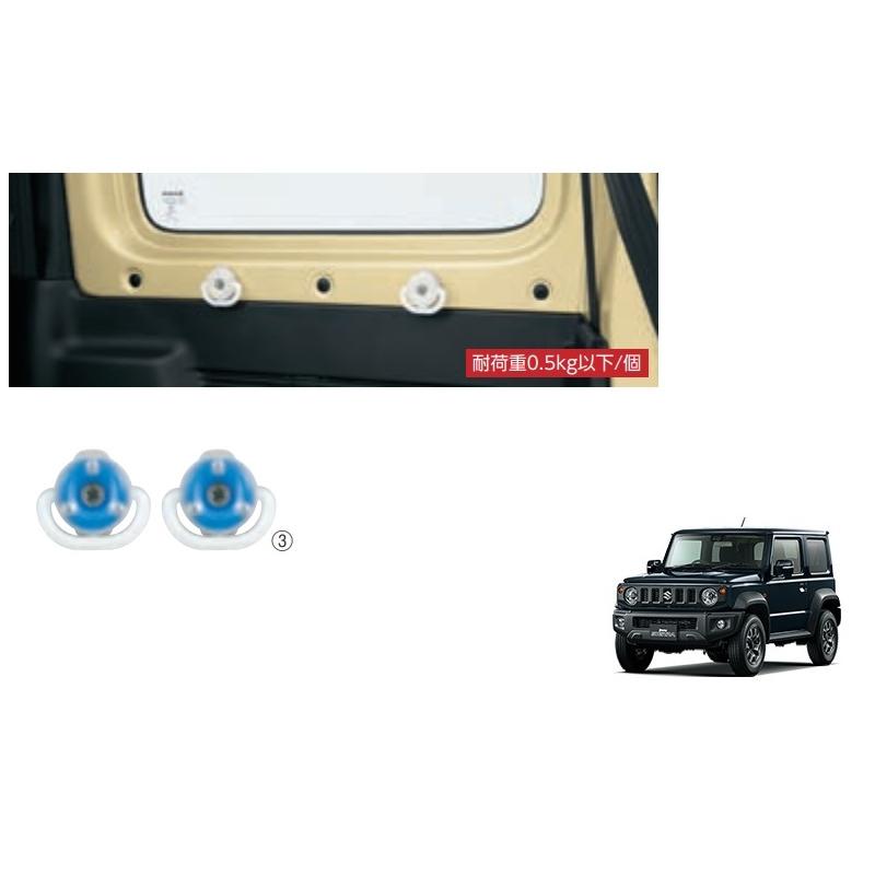 JB23W スズキ純正部品 フック リヤクォータ ジムニー 19番のみ』 ジムニー用 リヤクォータのフック 76240-81A00