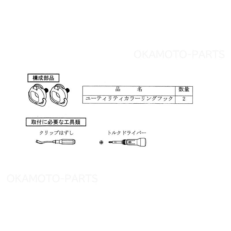 キャリイ (10T)ユーティリティーカラーリングフック(チェック)2個