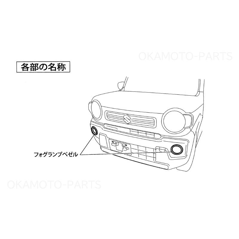 ハスラー (ZT)フォグランプベゼルセット(26Uホワイト)左右2点 ハスラー (ZT)フォグランプベゼルセット(26Uホワイト)左右2点