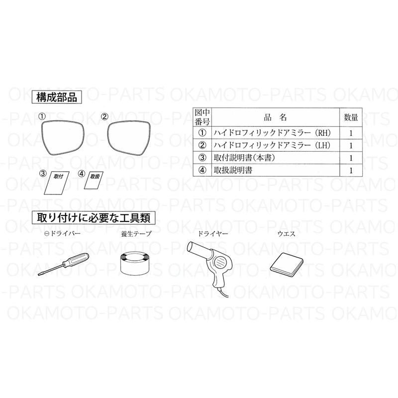 ワゴンR ((18T)ハイドロフィリックドアミラーレンズ(ZX・ZT・T用)左右