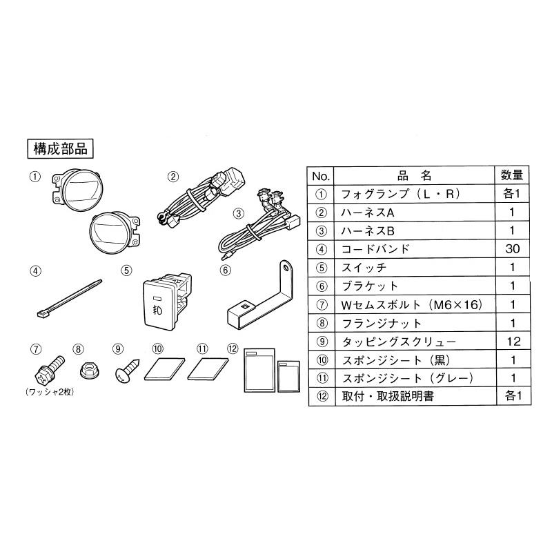 (T)ＬＥＤフォグランプ(左右分セット)「スズキ純正用品」ワゴンＲ　MH85S/MH95S｜okamoto-p｜03