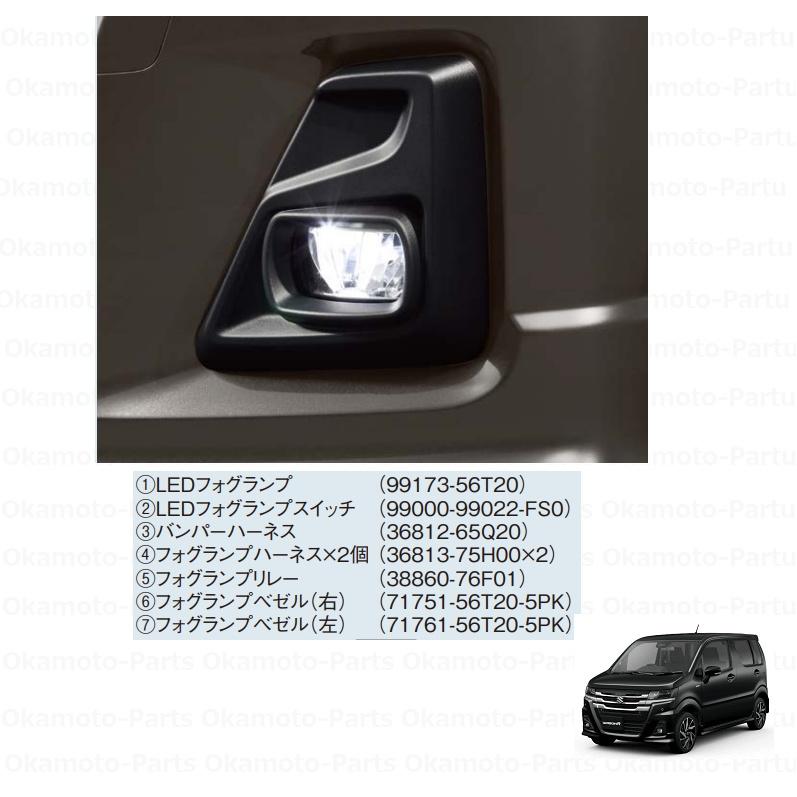 スズキ Valeo フォグランプ左右セット ワゴンR LEDフォグランプセット（左右セット）「スズキ純正用品