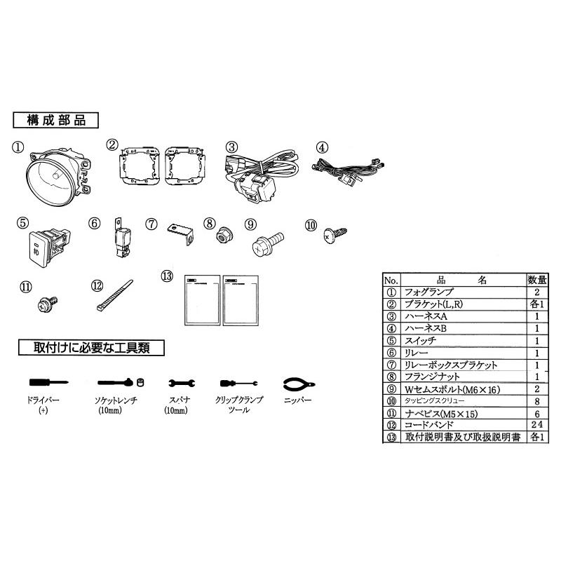 スペーシア ((ZT)ハロゲンフォグランプ(イエローコーティングレンズ