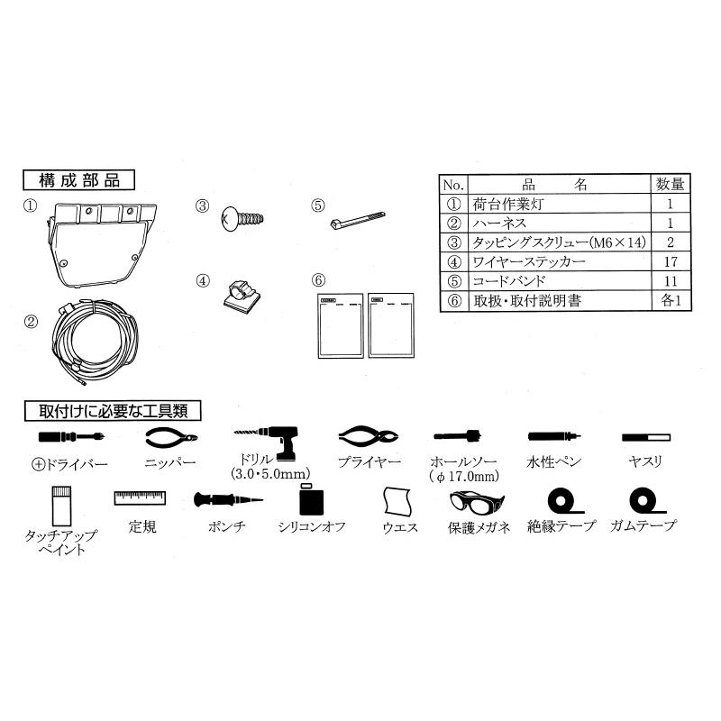 麗確認用 キャリイ (T)荷台作業灯「スズキ純正用品」キャリィ DA16T 新品番