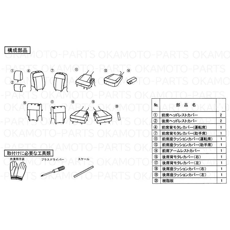 ワゴンR シートカバー FA/CVT車・FX用（ブラウン）「スズキ純正