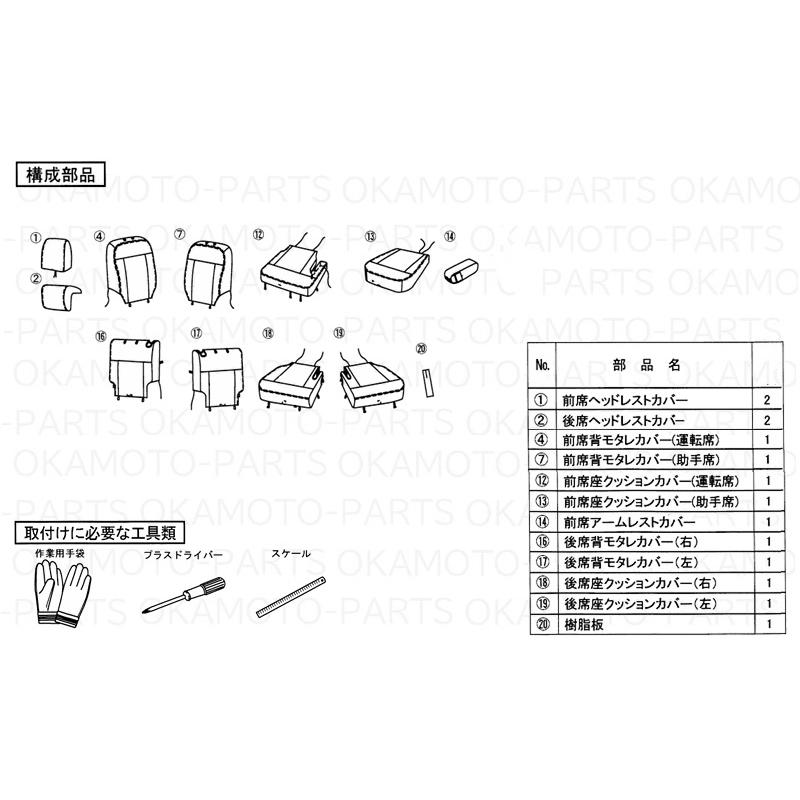 ワゴンR シートカバー FZ用（ブラウン）「スズキ純正用品」ワゴンR