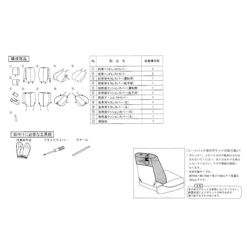 シートカバー(デニム調・ギア用/前後左右分セット)「スズキ純正用品